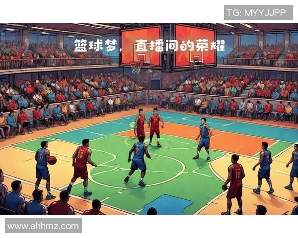 明星篮球场上的激情对决引发全民热潮篮球火势不可挡