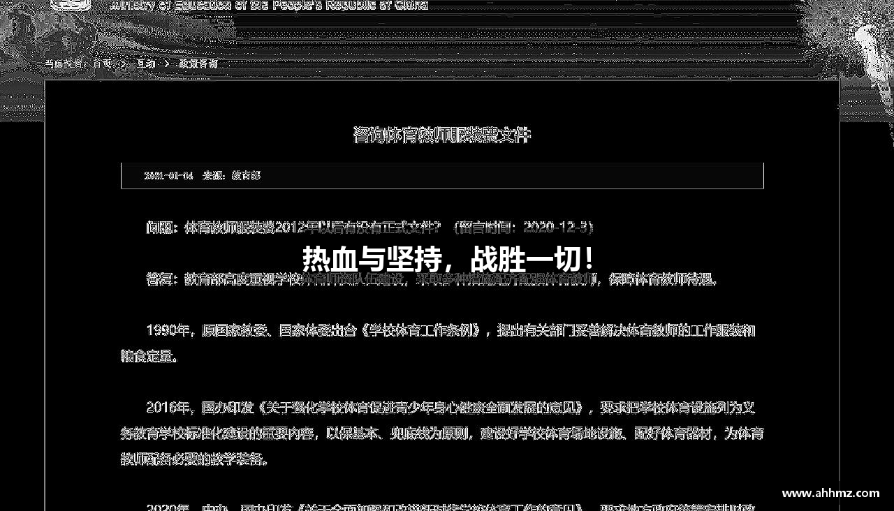 千亿·国际官方网站热血与坚持，战胜一切！